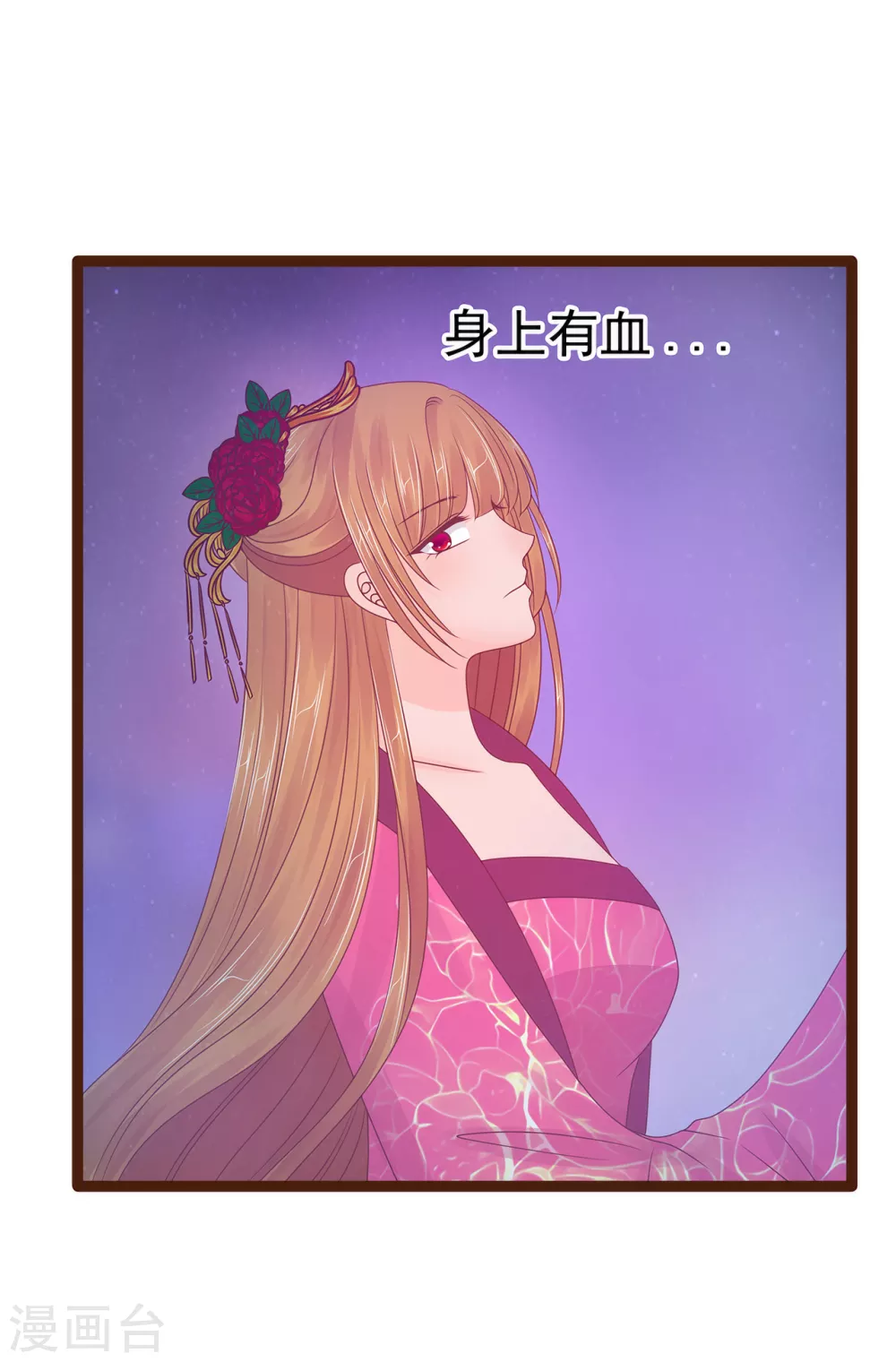 第94话 雨雨吐血了？！-第94话