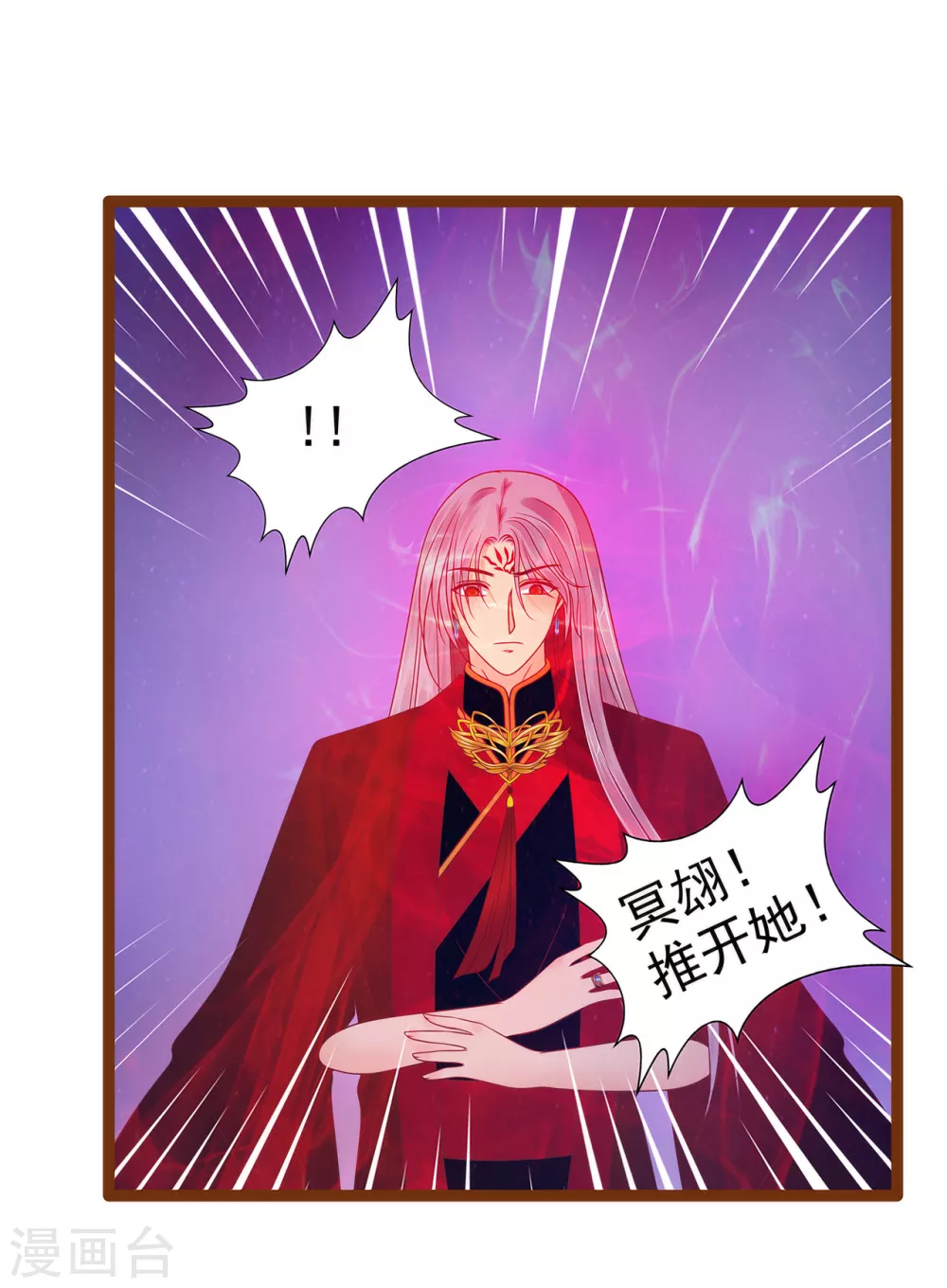 第94话 雨雨吐血了？！-第94话