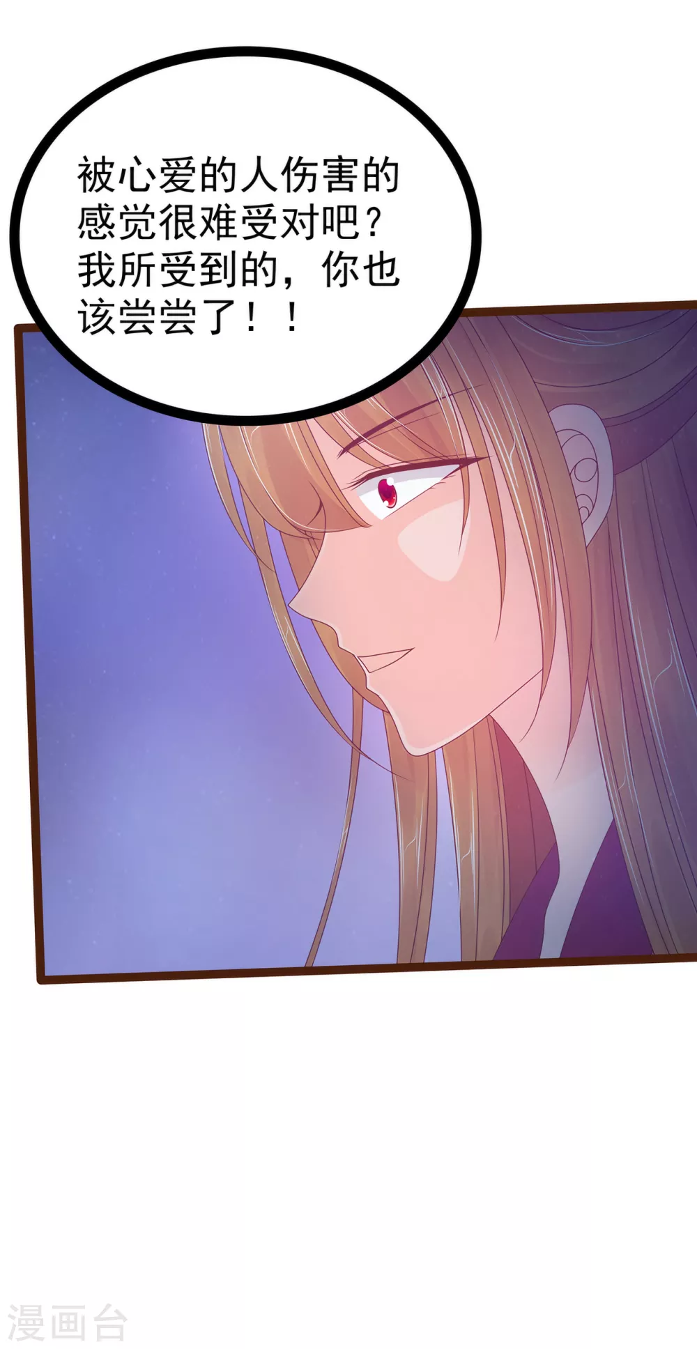 第94话 雨雨吐血了？！-第94话