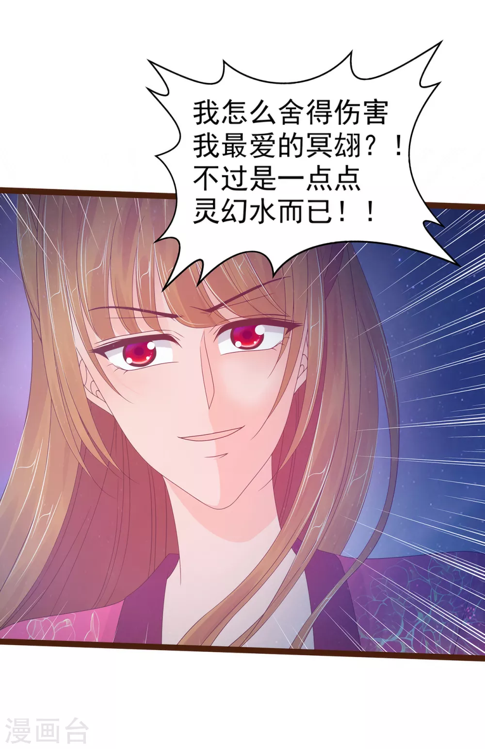 第96话 同归于尽？！-第96话