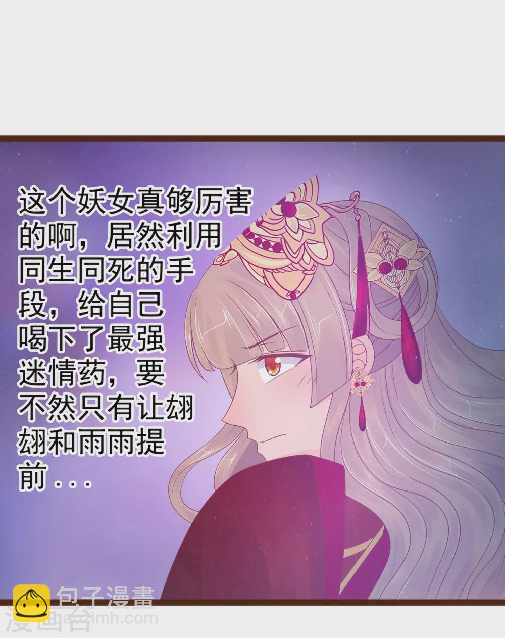 第96话 同归于尽？！-第96话