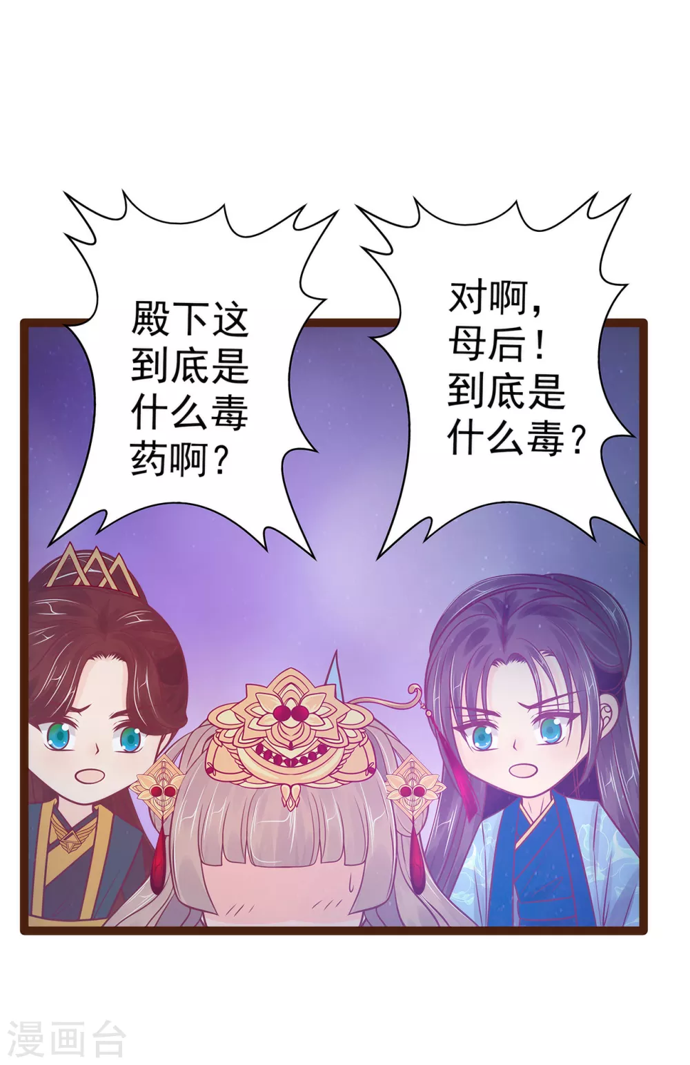 第96话 同归于尽？！-第96话