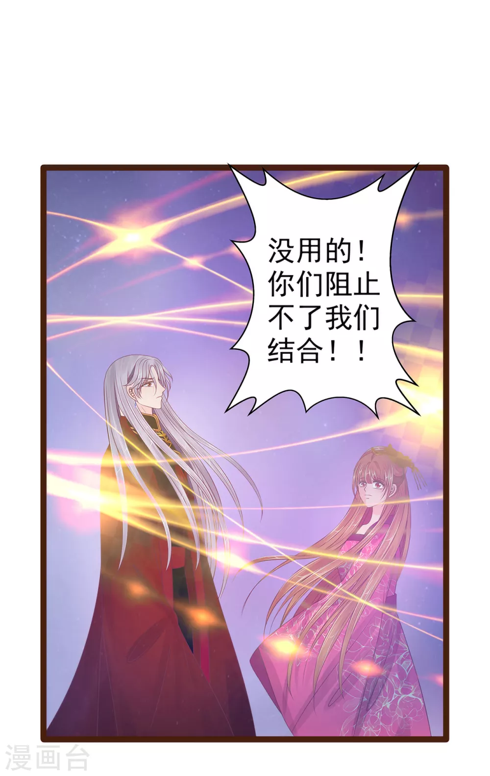 第96话 同归于尽？！-第96话