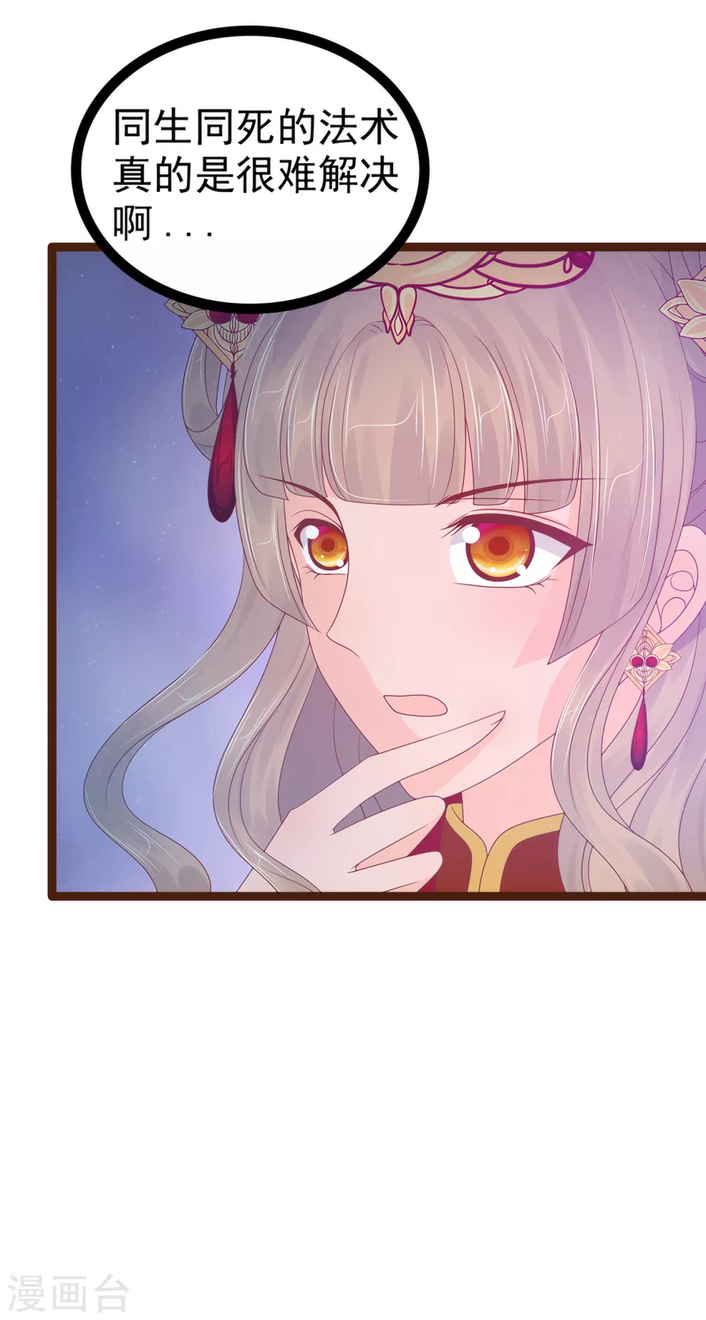 第96话 同归于尽？！-第96话