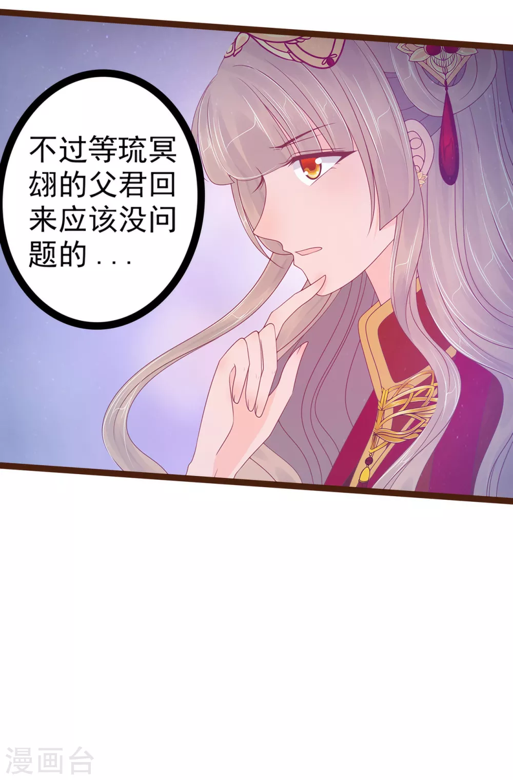 第96话 同归于尽？！-第96话