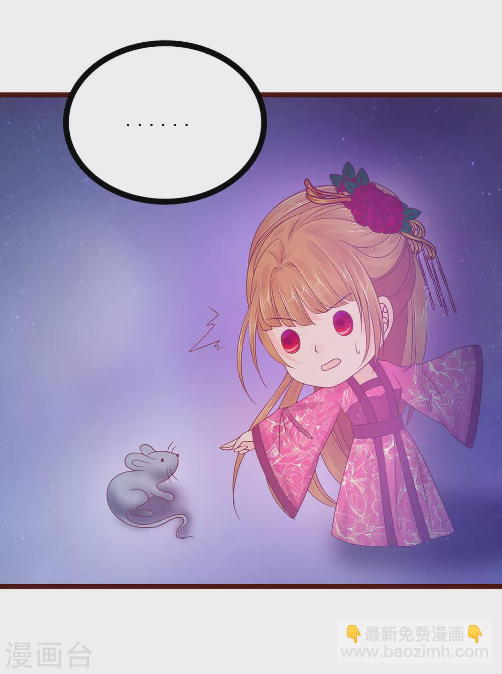 第98话 琉冥翃会后悔的！-第98话