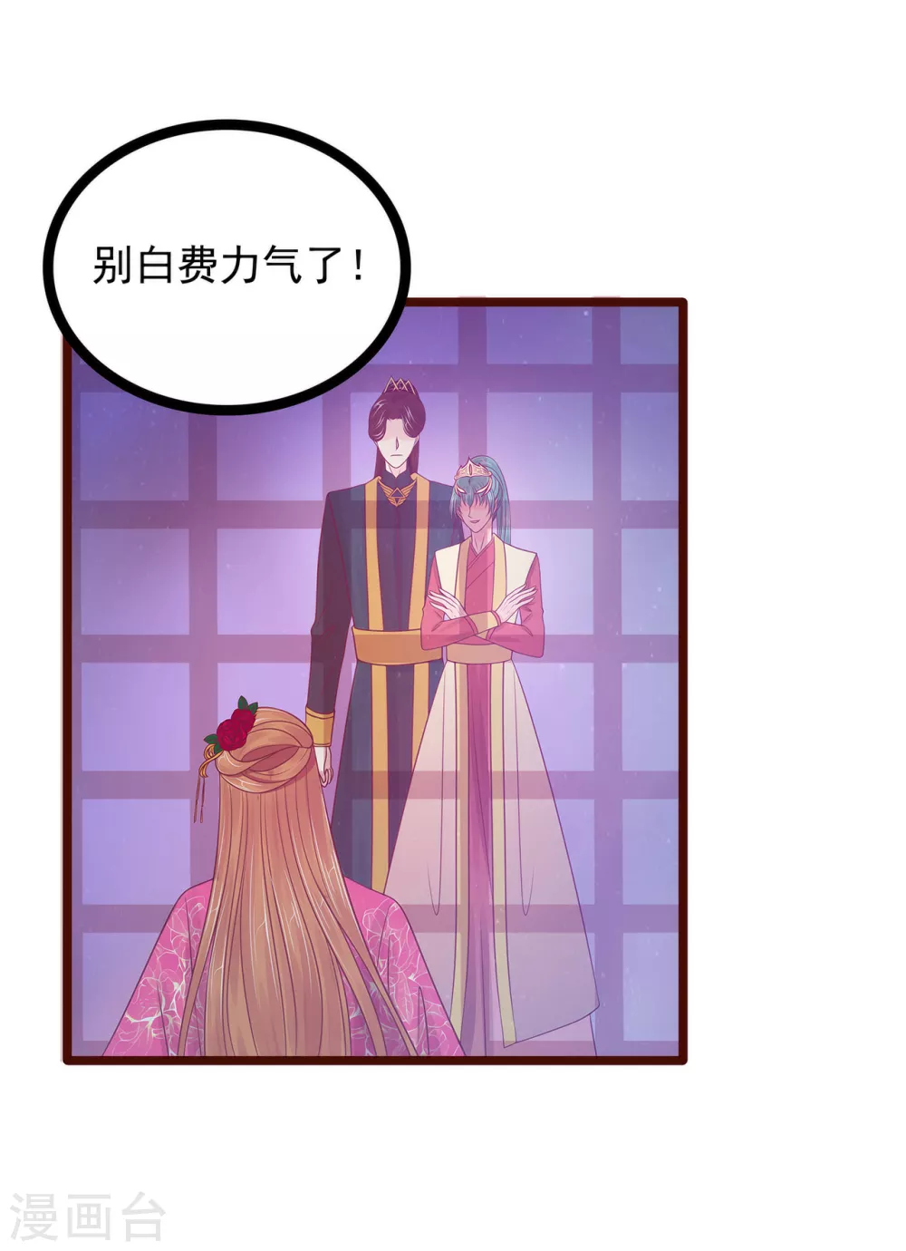 第98话 琉冥翃会后悔的！-第98话