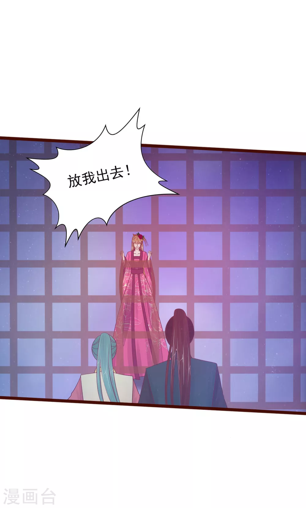 第98话 琉冥翃会后悔的！-第98话