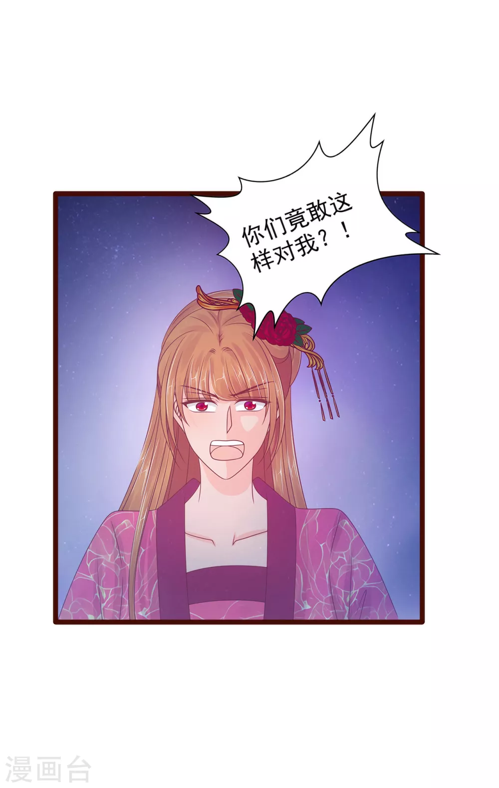 第98话 琉冥翃会后悔的！-第98话