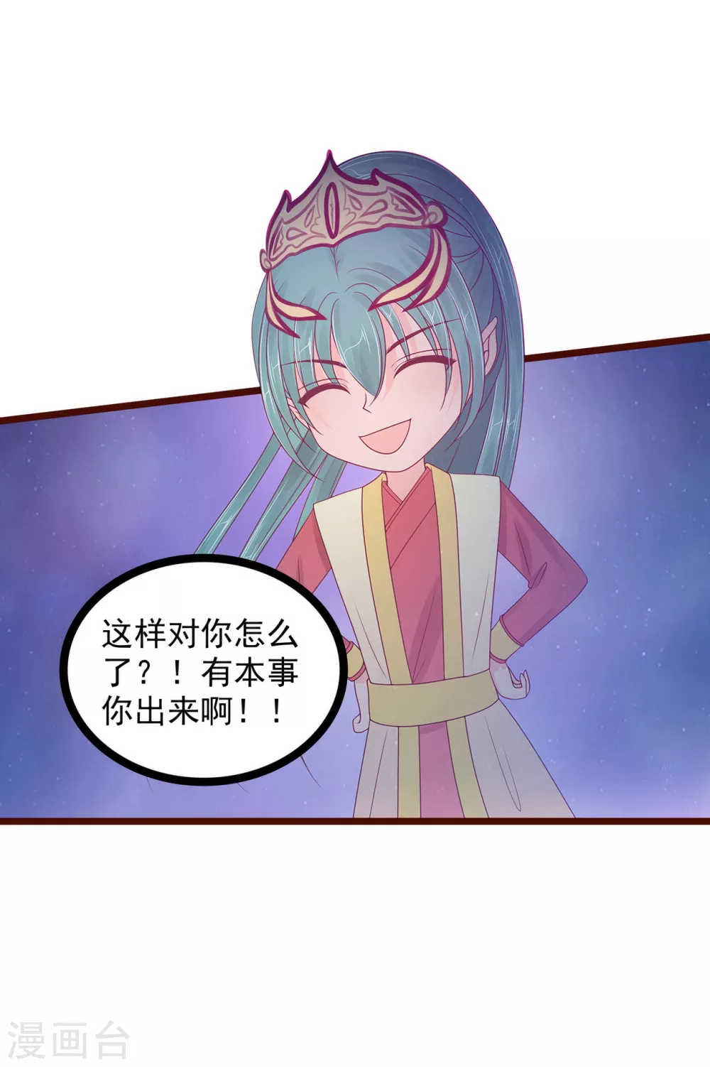 第98话 琉冥翃会后悔的！-第98话