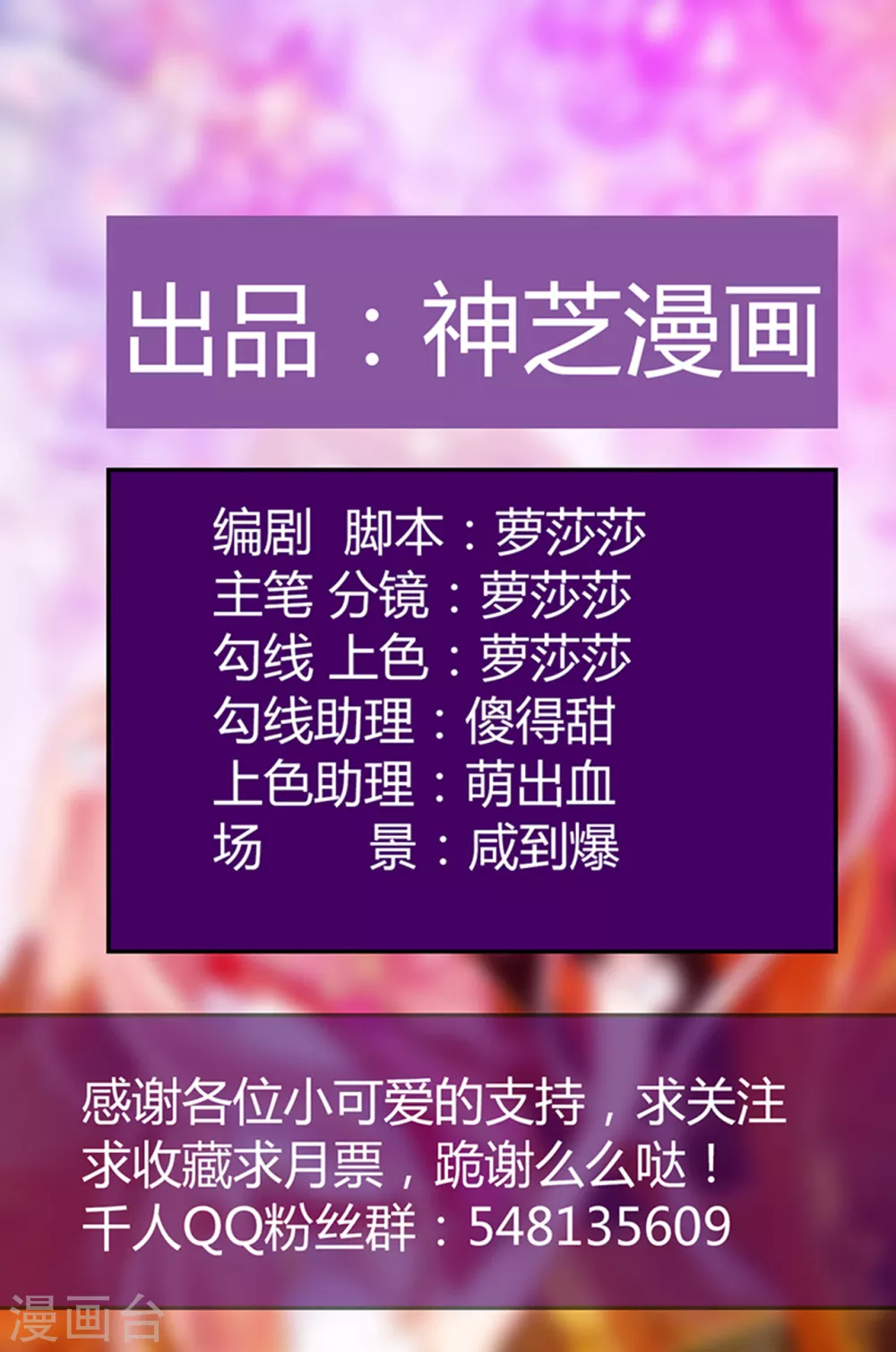 第98话 琉冥翃会后悔的！-第98话