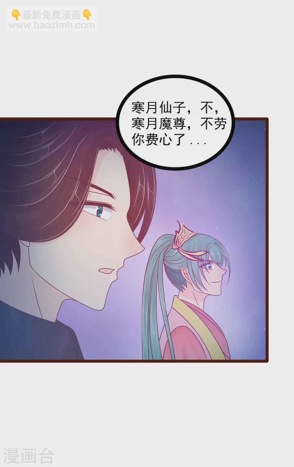 第98话 琉冥翃会后悔的！-第98话