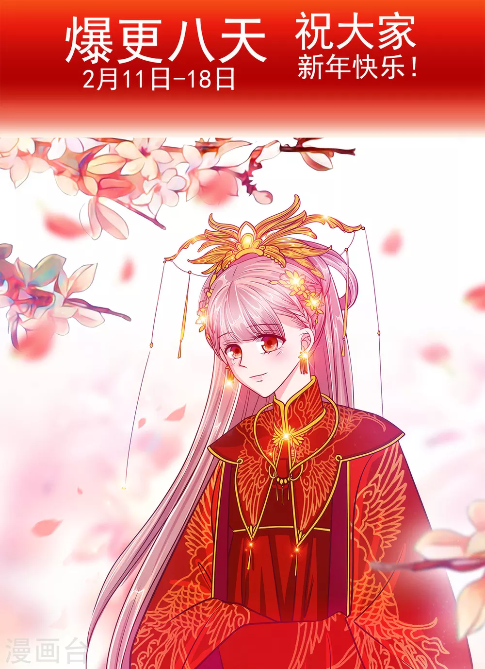 第98话 琉冥翃会后悔的！-第98话