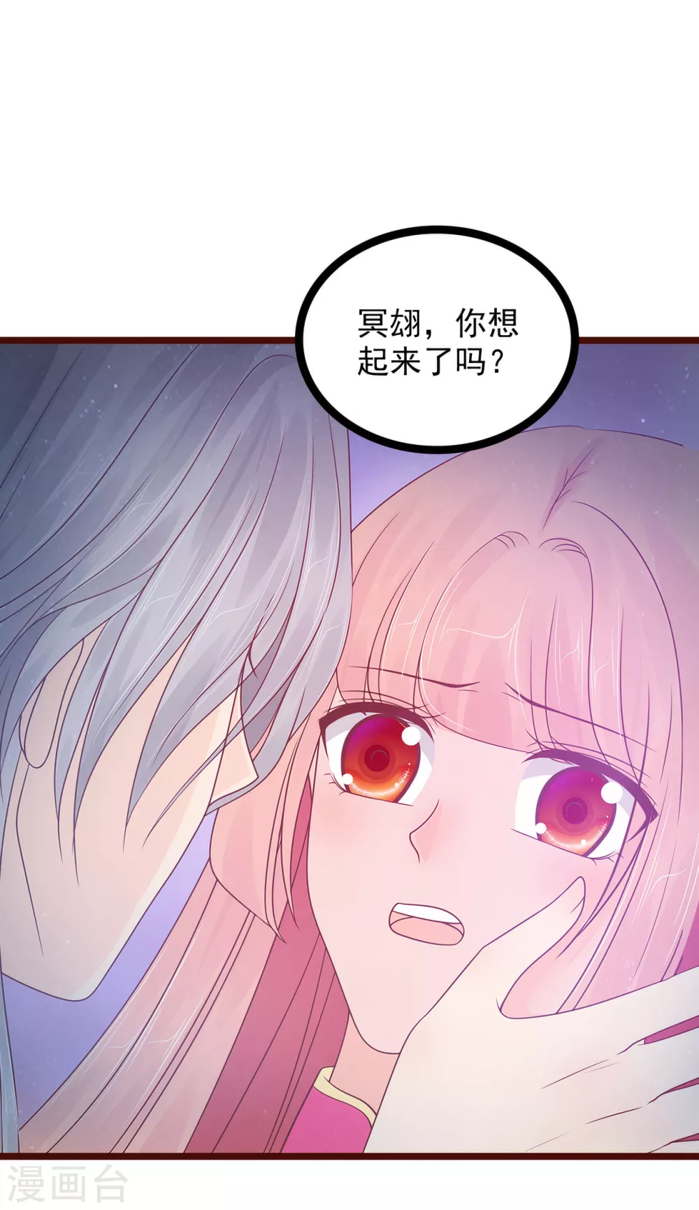 第98话 琉冥翃会后悔的！-第98话