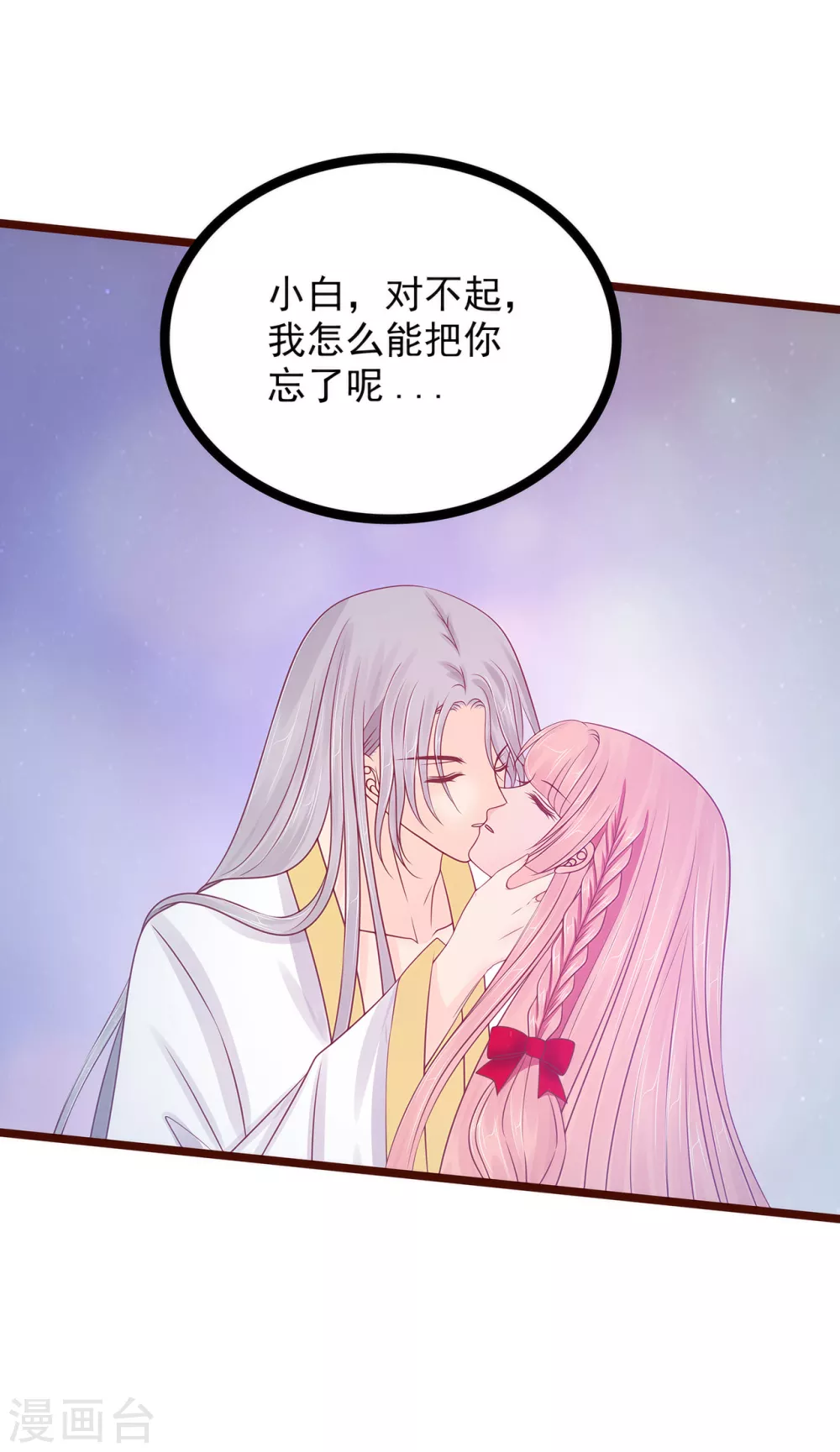 第98话 琉冥翃会后悔的！-第98话