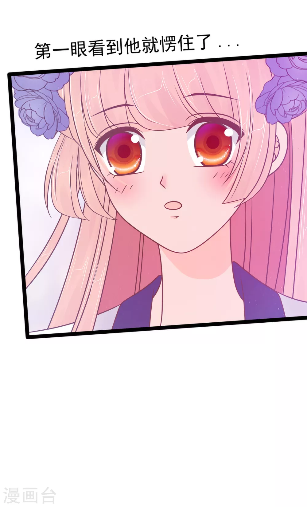 第100话 自此,心之所向全是你！-第100话