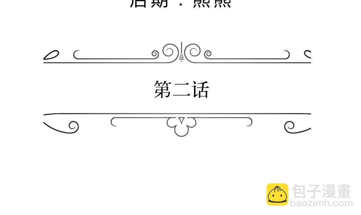 第2话 戴面具的男子(1/2)-第2话