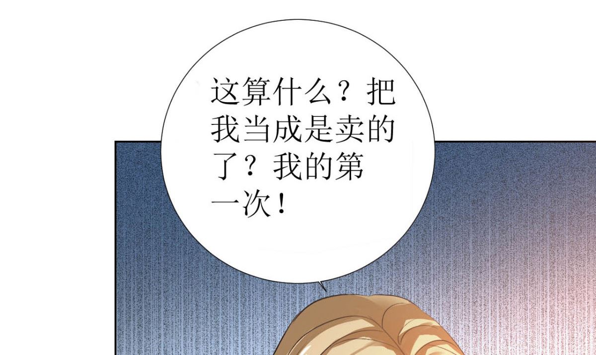 第2话 戴面具的男子(1/2)-第2话