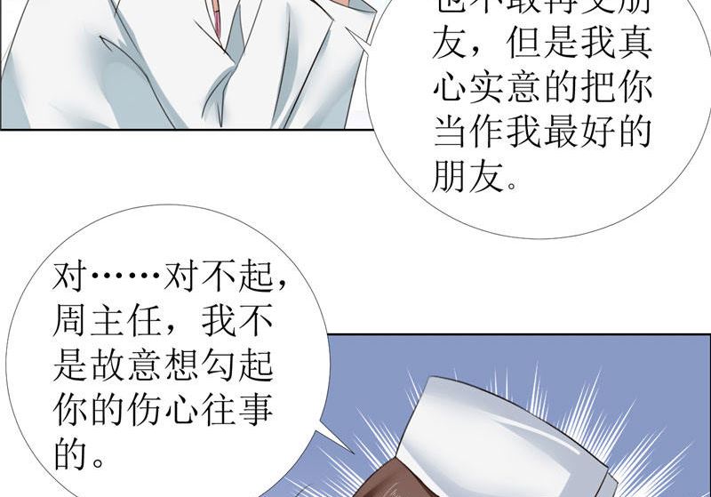 第14话 原来她是千金小姐-第14话