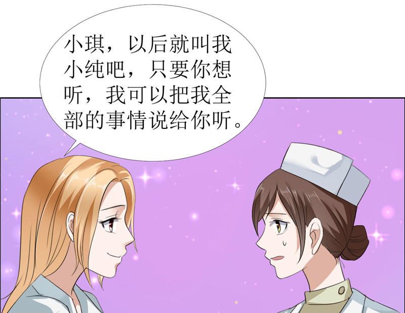 第14话 原来她是千金小姐-第14话