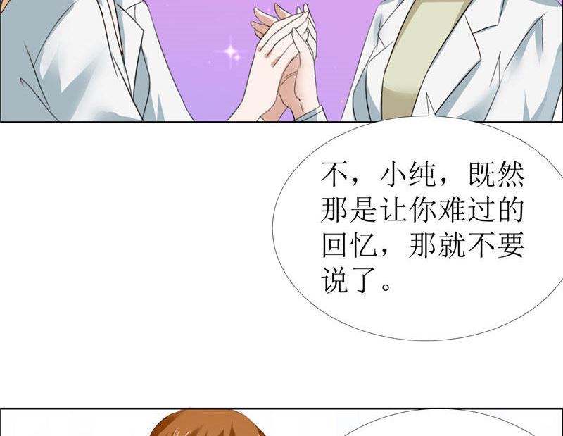 第14话 原来她是千金小姐-第14话