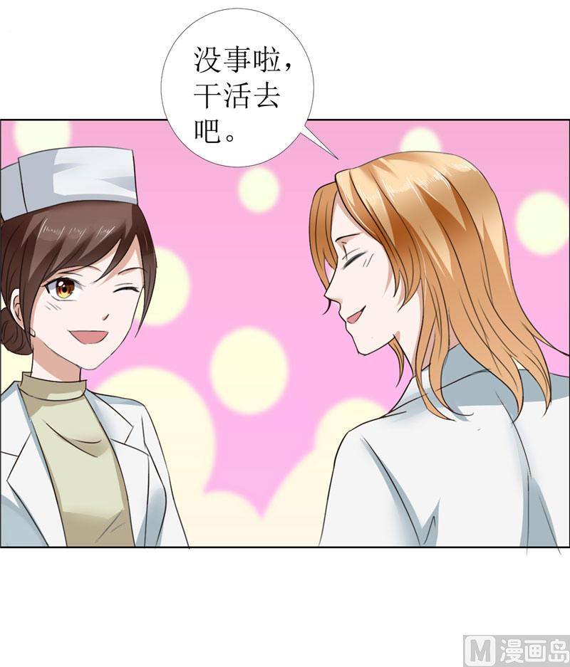 第14话 原来她是千金小姐-第14话