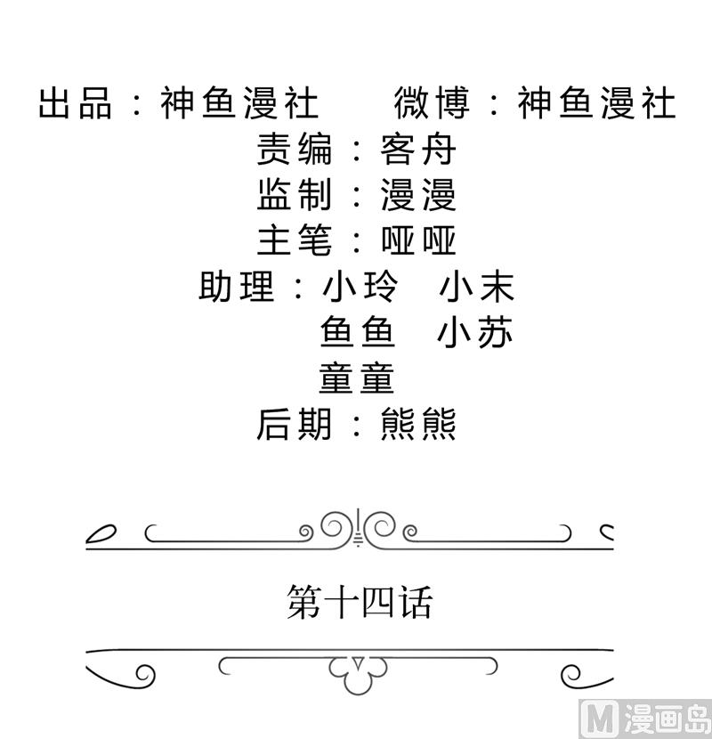 第14话 原来她是千金小姐-第14话