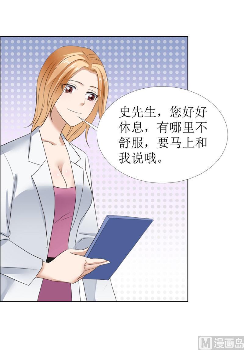 第14话 原来她是千金小姐-第14话