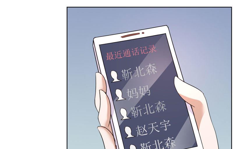 第14话 原来她是千金小姐-第14话