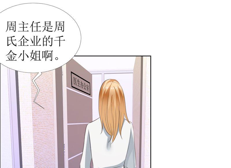 第14话 原来她是千金小姐-第14话