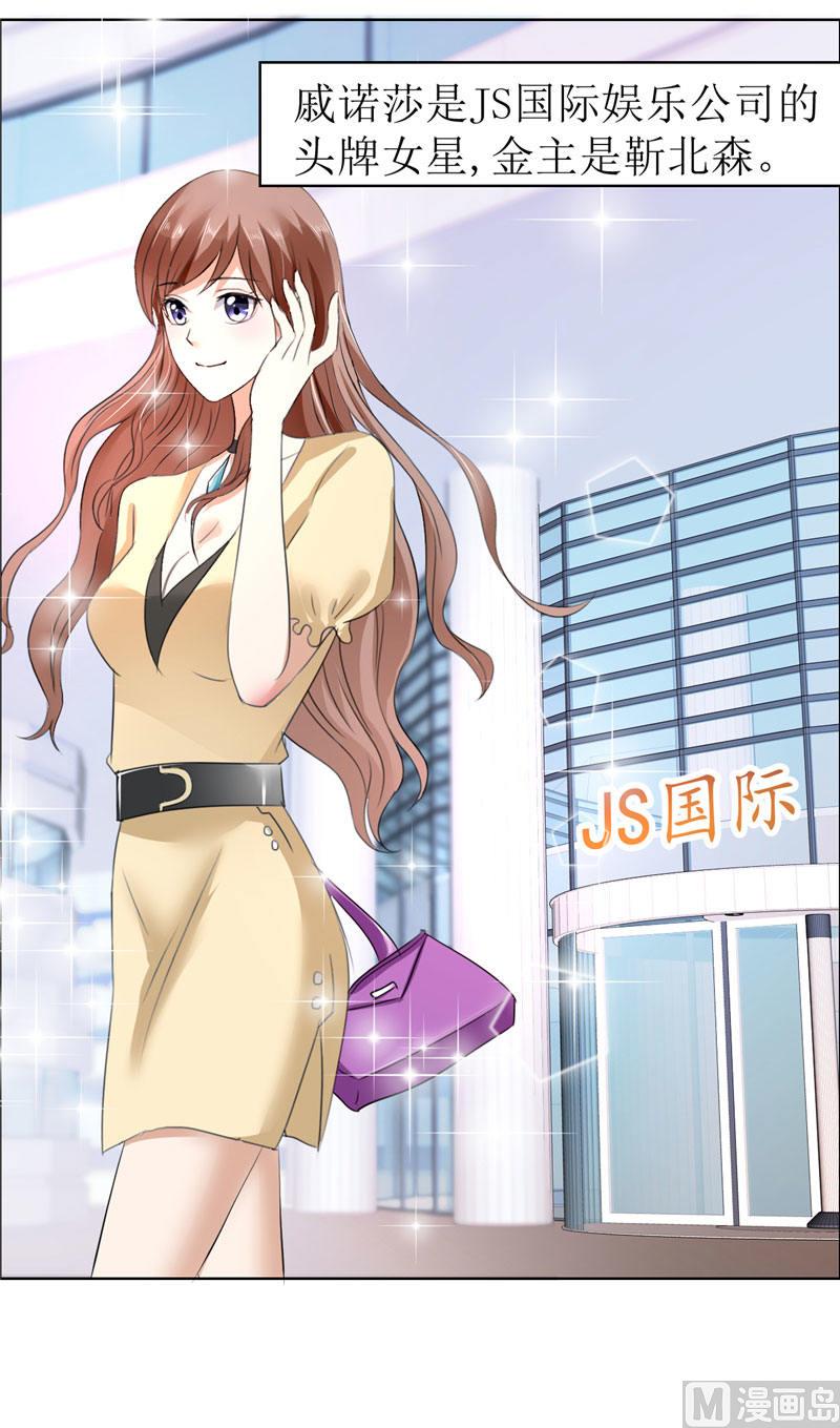 第14话 原来她是千金小姐-第14话