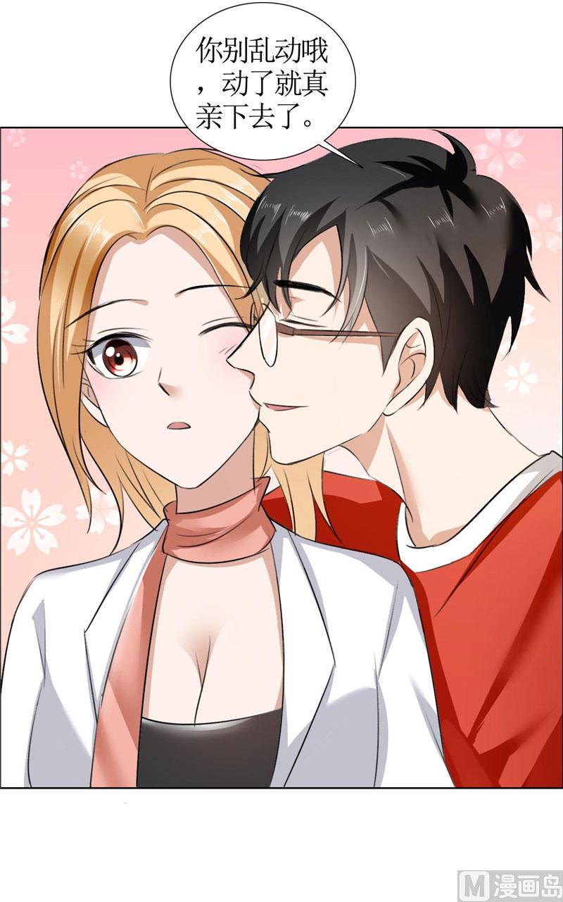 第18话 动了就真亲下去了-第18话