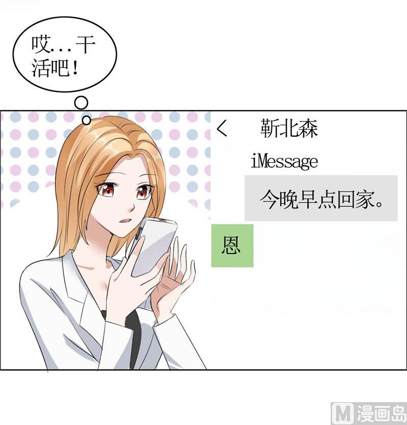 第18话 动了就真亲下去了-第18话