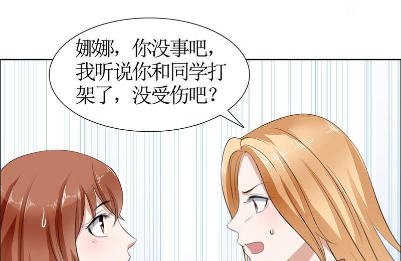 第20话 谢谢你关照娜娜-第20话