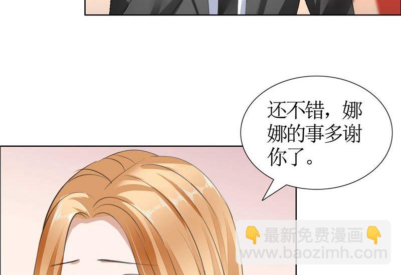 第20话 谢谢你关照娜娜-第20话