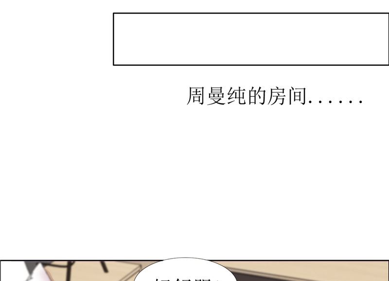 第24话 我和她不是那种关系-第24话