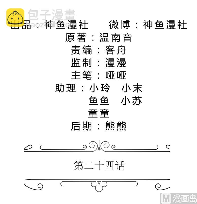 第24话 我和她不是那种关系-第24话