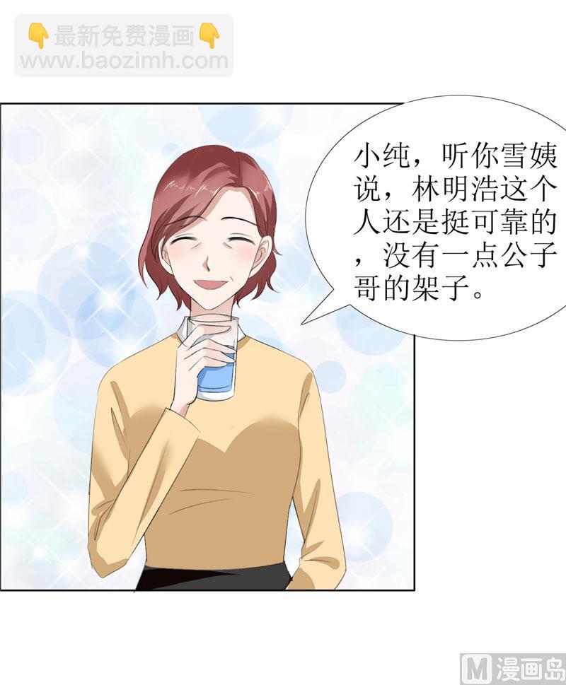 第24话 我和她不是那种关系-第24话