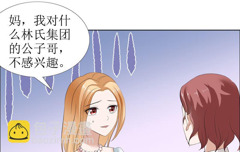 第24话 我和她不是那种关系-第24话