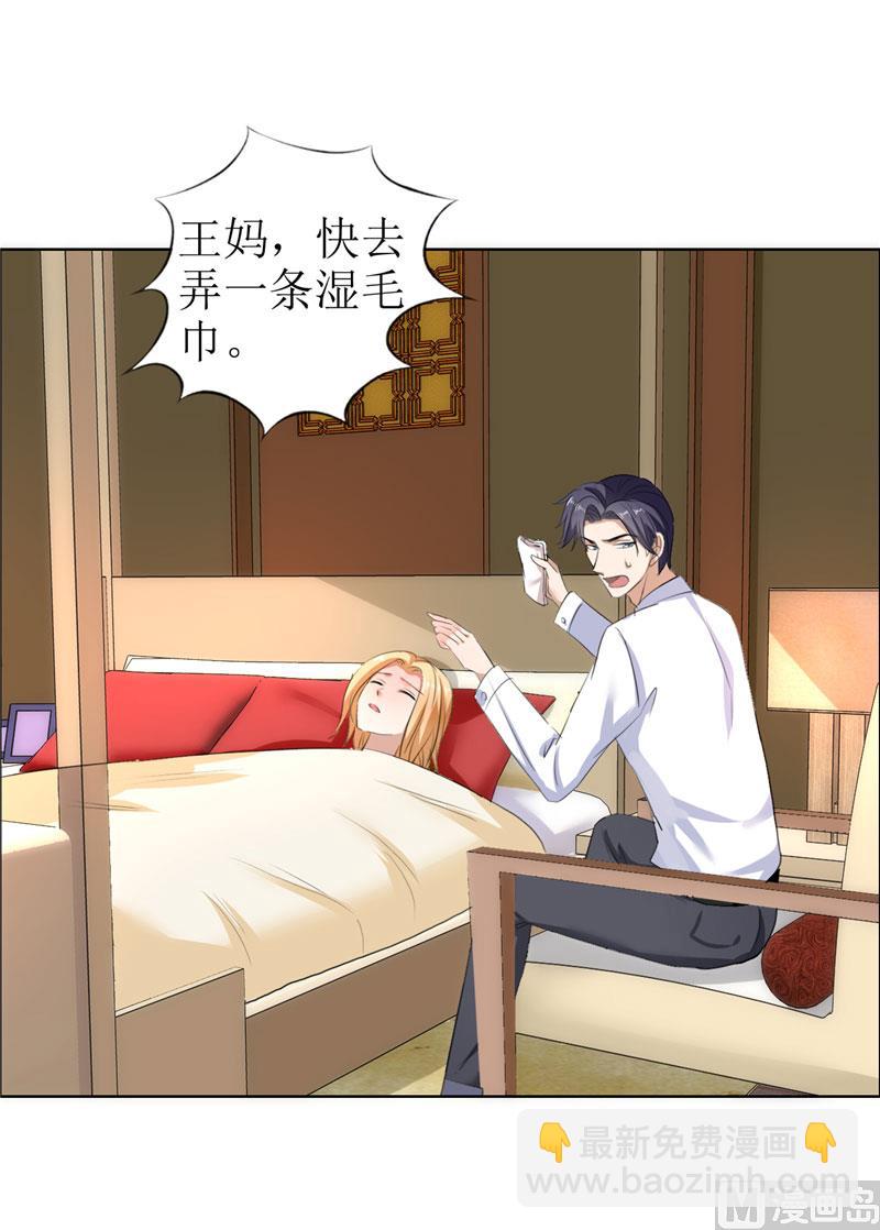 第26话 原来我是他的噩梦-第26话