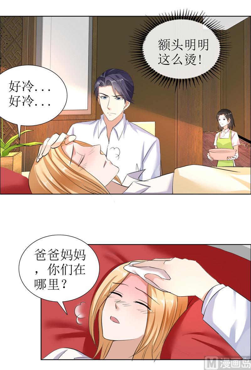 第26话 原来我是他的噩梦-第26话