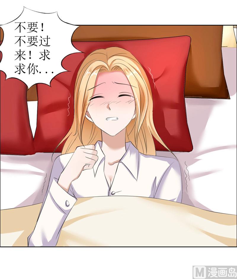 第26话 原来我是他的噩梦-第26话