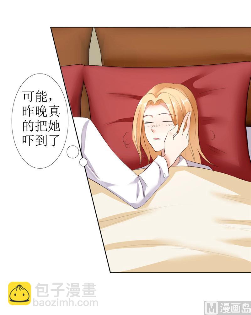 第26话 原来我是他的噩梦-第26话