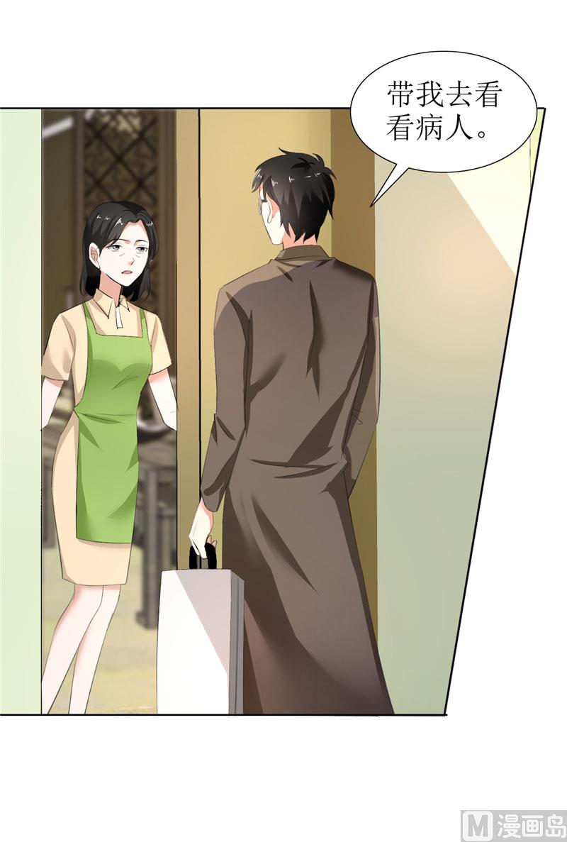 第26话 原来我是他的噩梦-第26话