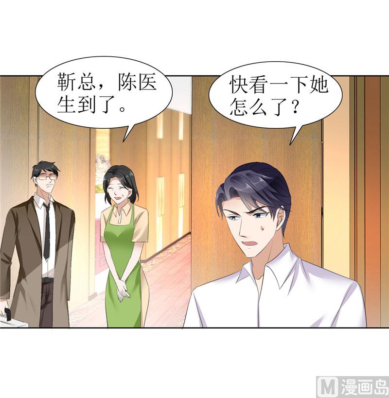 第26话 原来我是他的噩梦-第26话