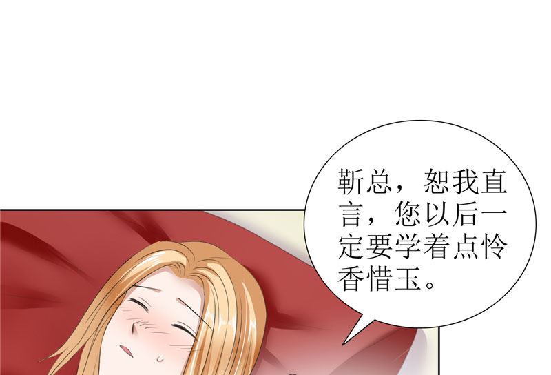 第26话 原来我是他的噩梦-第26话