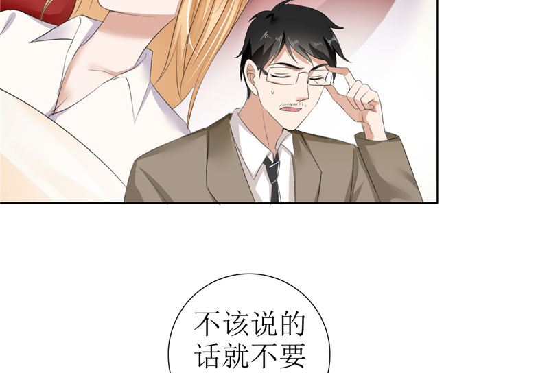 第26话 原来我是他的噩梦-第26话