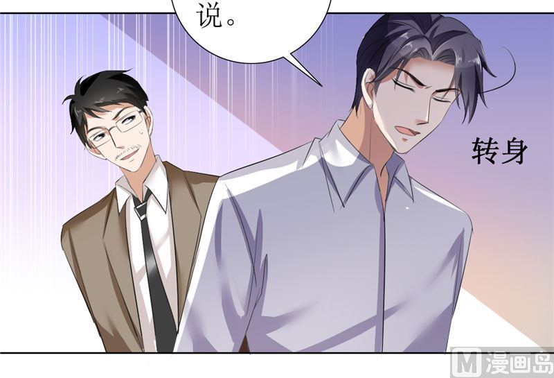 第26话 原来我是他的噩梦-第26话