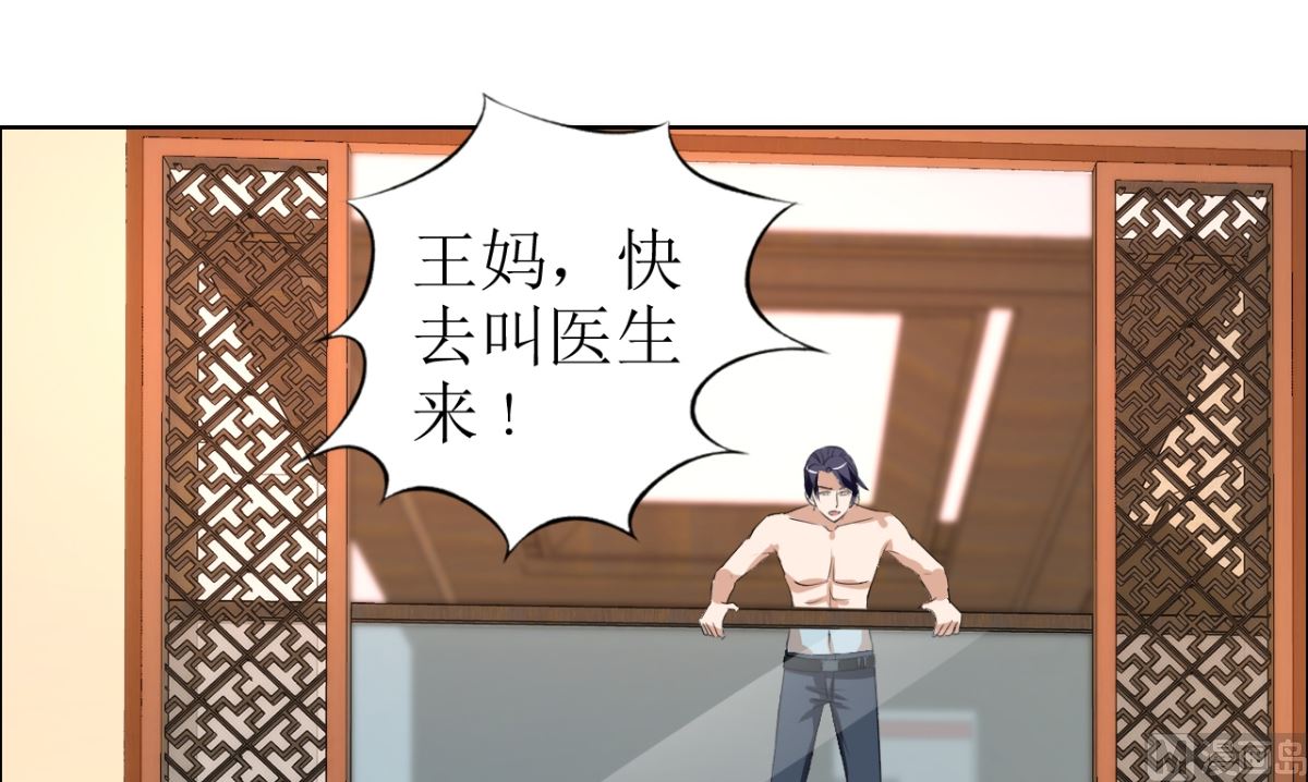 第26话 原来我是他的噩梦-第26话