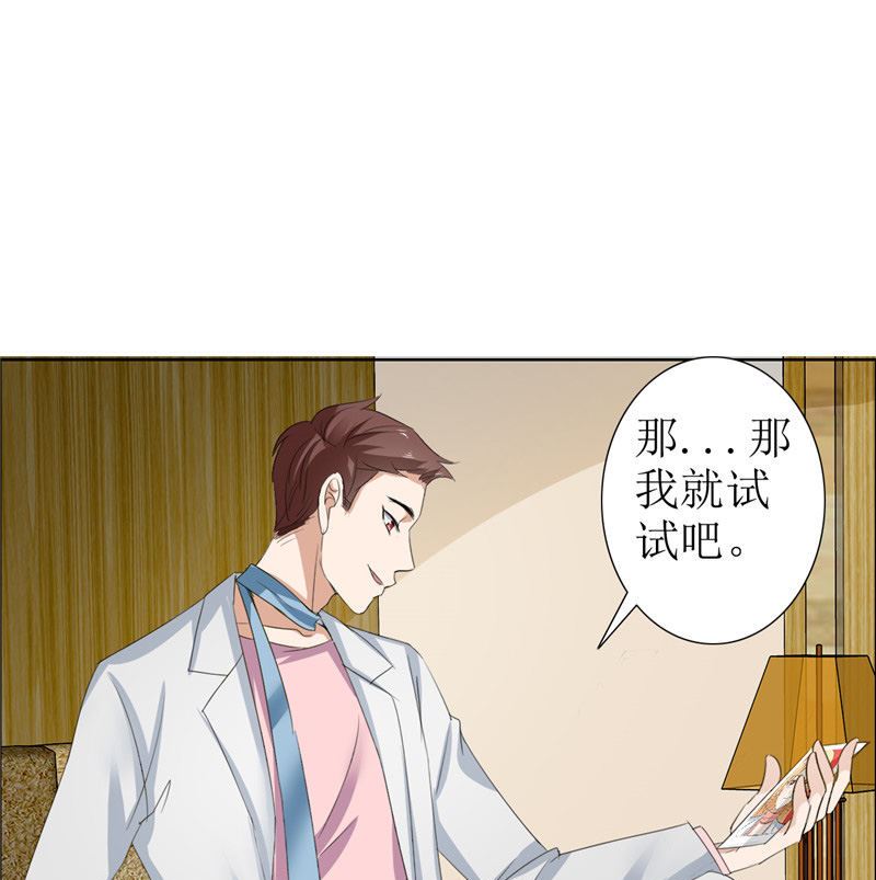 第28话 再也不会让你受伤-第28话